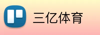 三亿体育 Logo